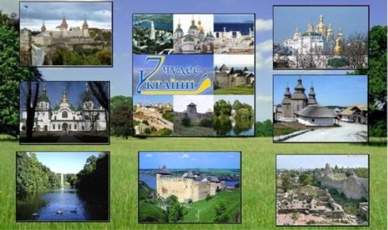 Картинки по запросу 7 чудес украины